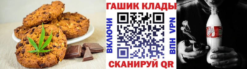 Печенье с ТГК марихуана  OMG ONION  Горняк 