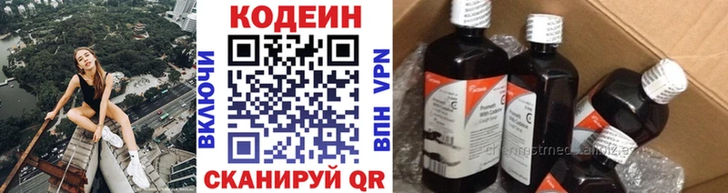 где купить наркоту  Горняк  Кодеин Purple Drank 