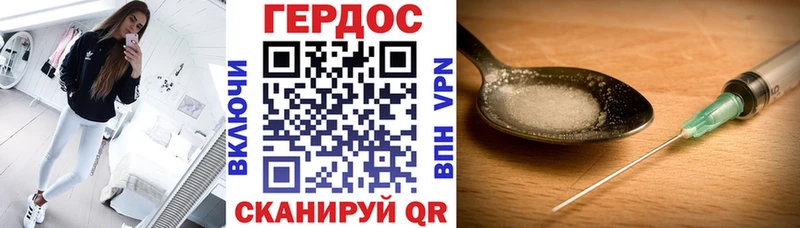 Героин герыч  Горняк 