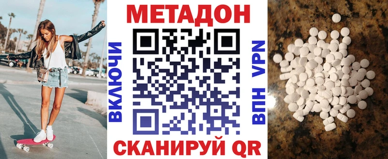 наркошоп  Горняк  Метадон белоснежный 